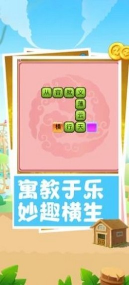猴犀利成语iOS