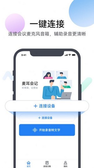 麦耳会记