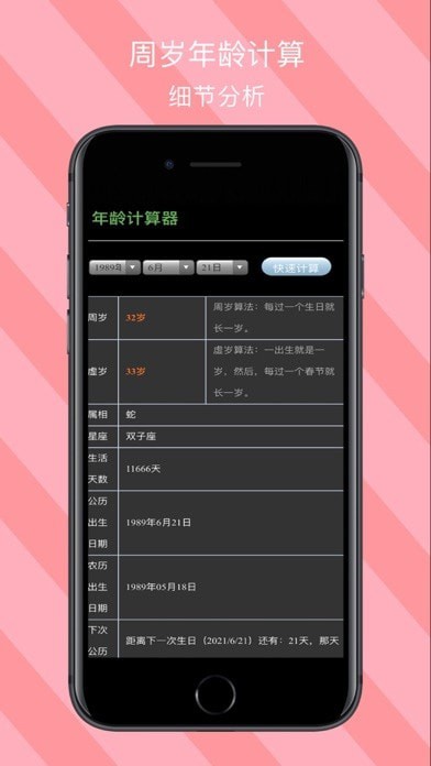 爱看生活iOS