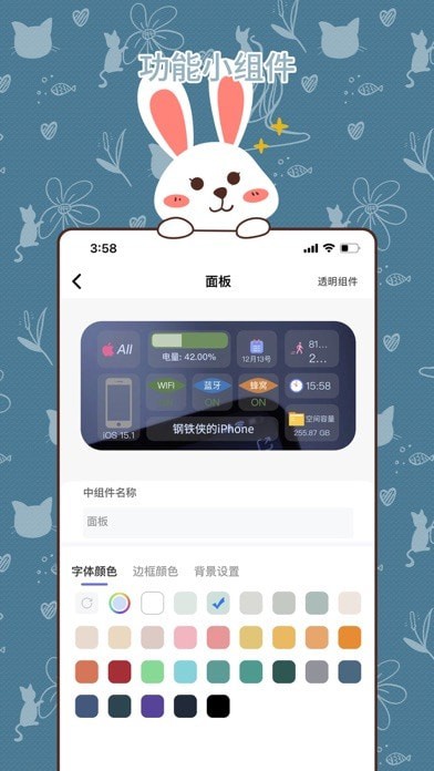 唯美桌面iOS