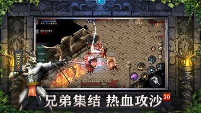1.85传奇3D版