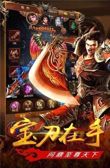 单职业超变刀刀切割