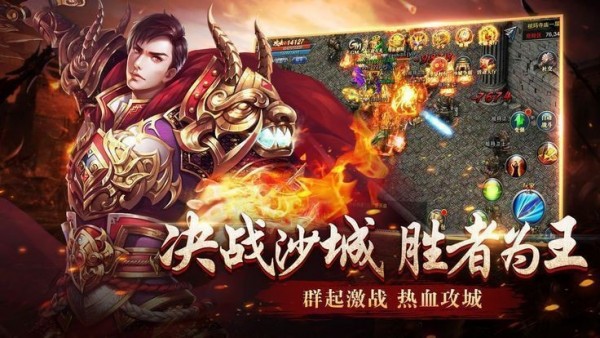 傲世龙城传奇3D