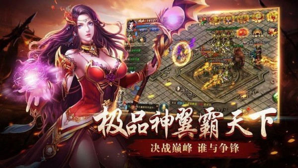傲世龙城传奇3D