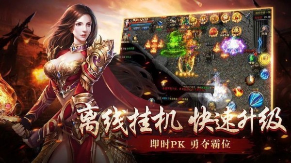 傲世龙城传奇3D