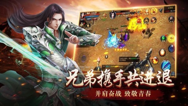 傲世龙城传奇3D