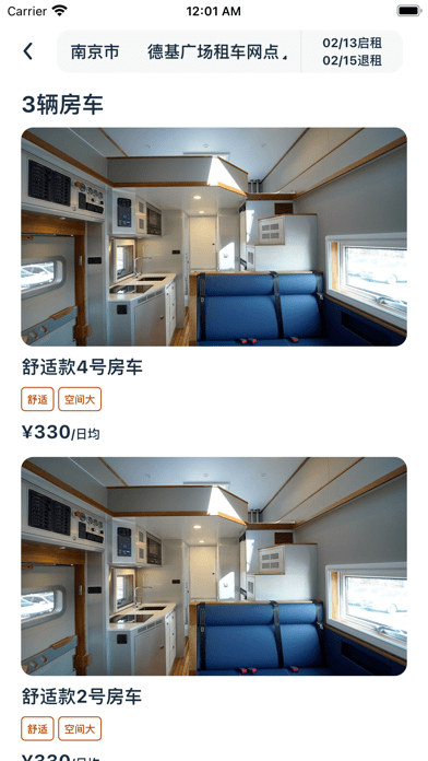 去野星球iOS