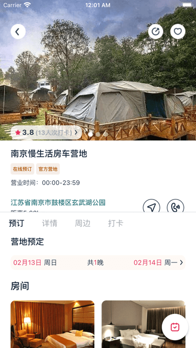 去野星球iOS