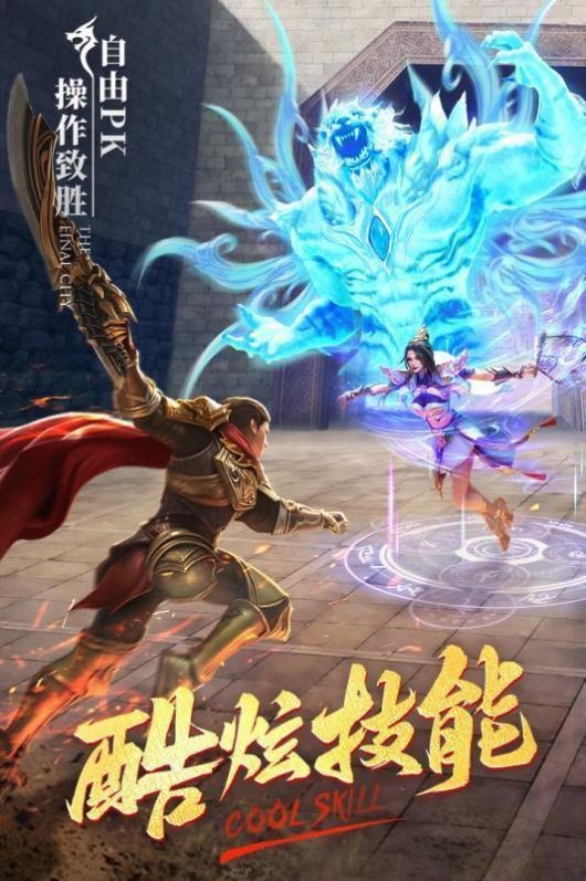 岁月合击传奇单职业