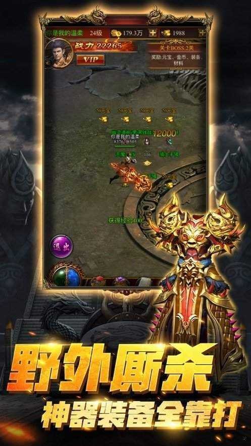 散人传奇3D 散人传奇3D