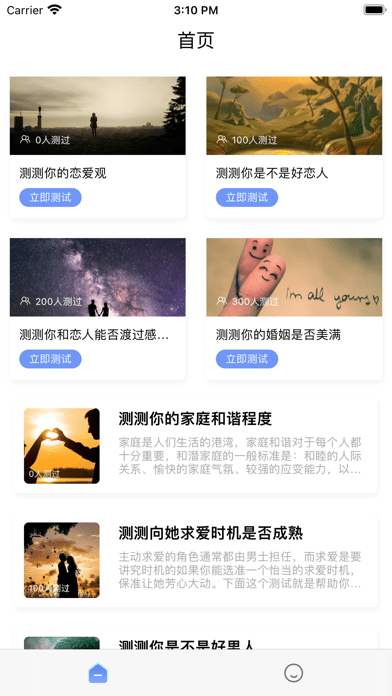 一刻心理iOS