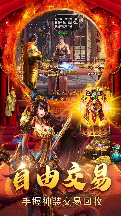 方块传奇打金版