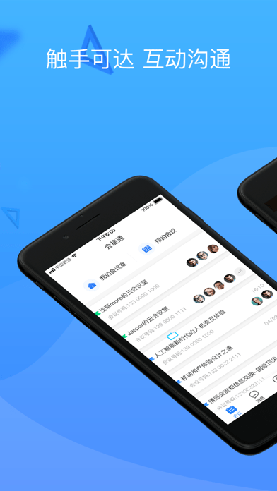 会捷通软件
