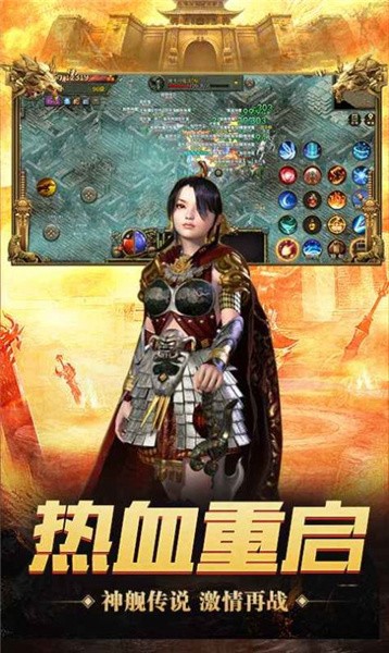 神舰传奇3