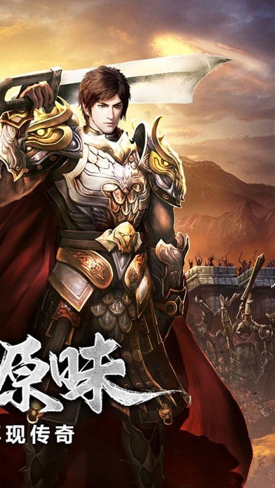 传奇3至尊版