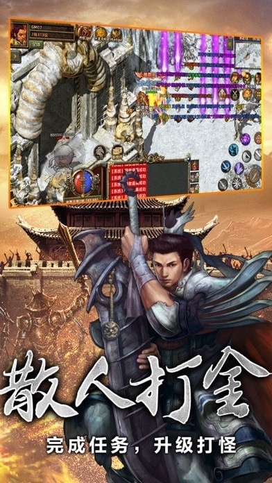 传奇3至尊版