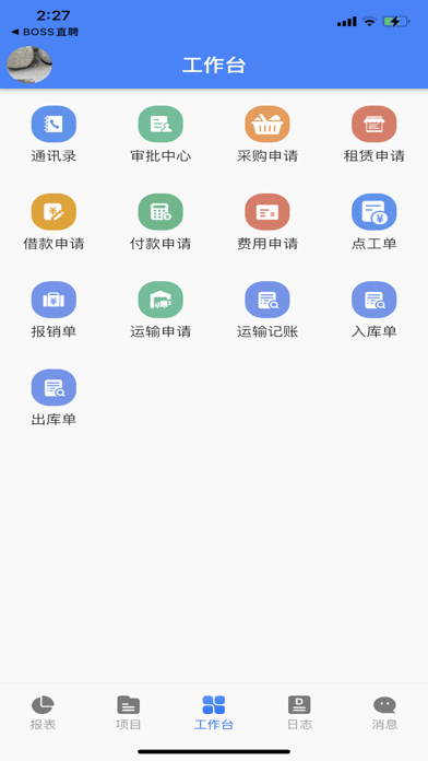 匠员外iOS