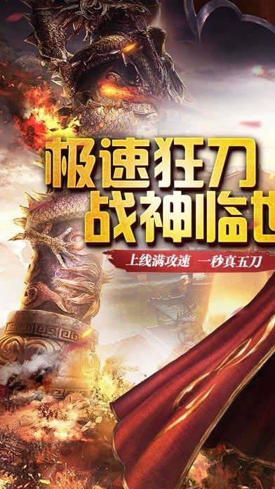 传世单职业之金装裁决