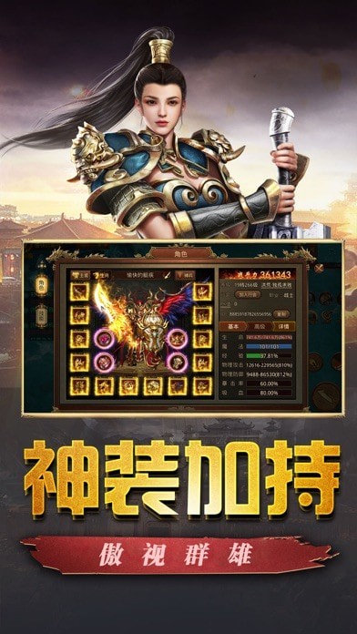 传世单职业之金装裁决