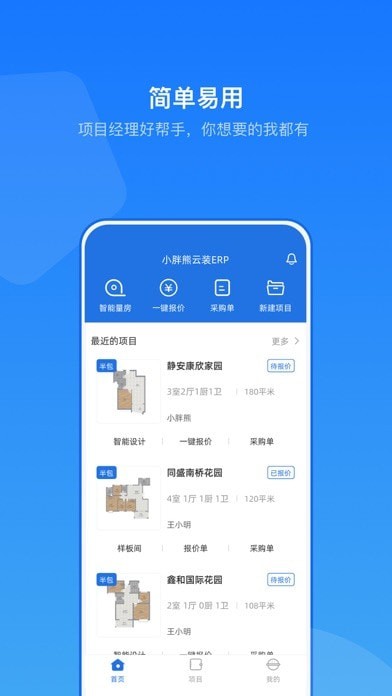 云装ERP iOS