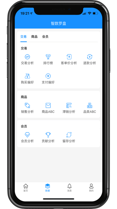 银响力手机版