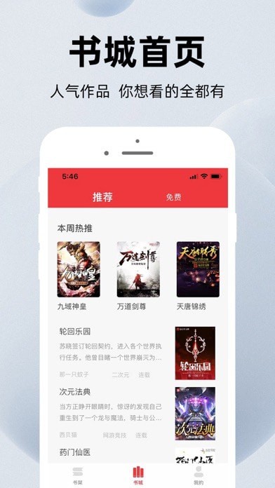 萝卜小说iOS