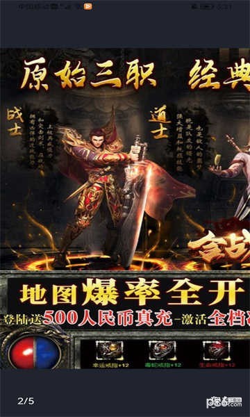 猎魔无双传奇