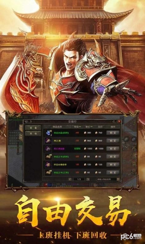 特戒复古传奇三职业