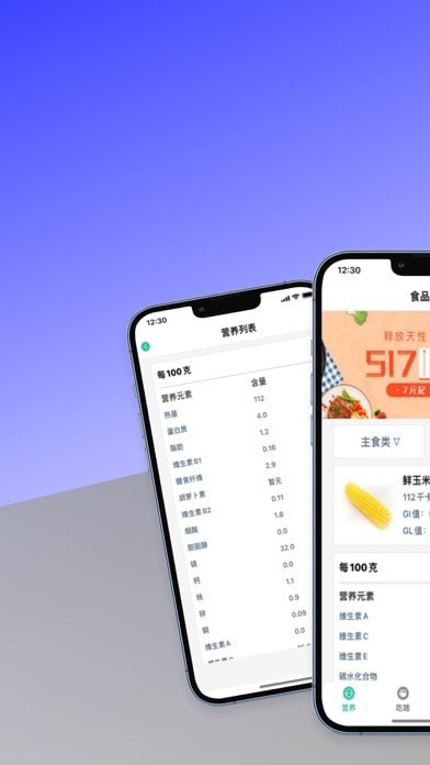 家有厨师iOS