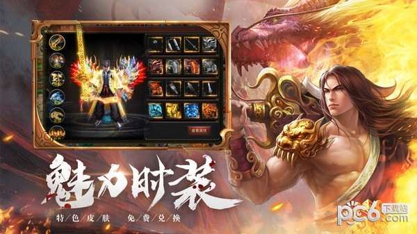 雷霆合击传奇至尊