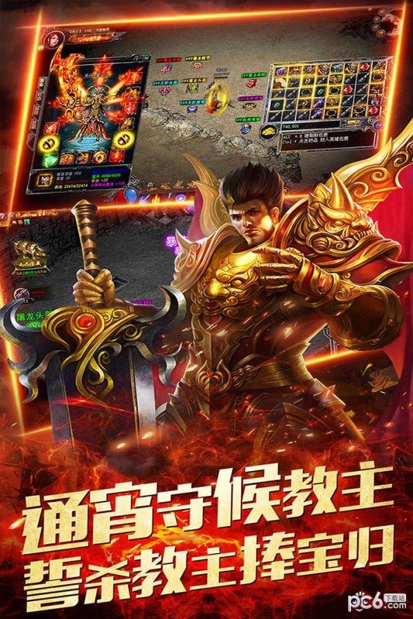 龙权中变传奇