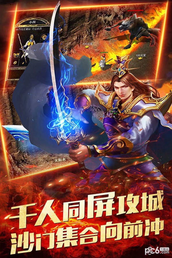 龙权中变传奇