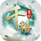 千禧沉默176单职业 v1.2.2