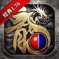 仙境176复古单职业 v1.0