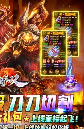 猎魔无双无限刀散人传奇