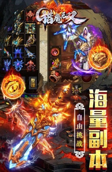 猎魔无双无限刀散人传奇