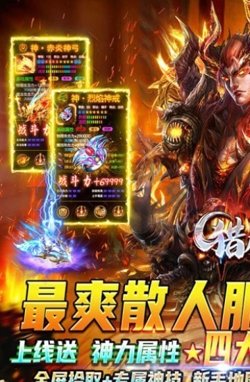 猎魔无双无限刀散人传奇