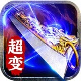 异火传奇打金版 v1.0