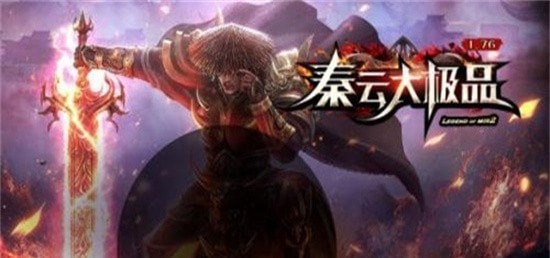 秦云176大极品