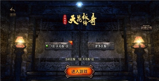 176天花板传奇
