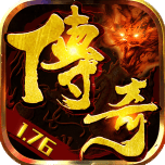 176天花板传奇 v3.0