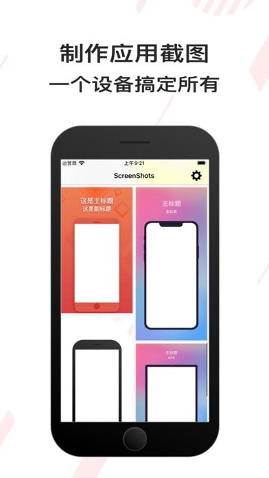 i简屏