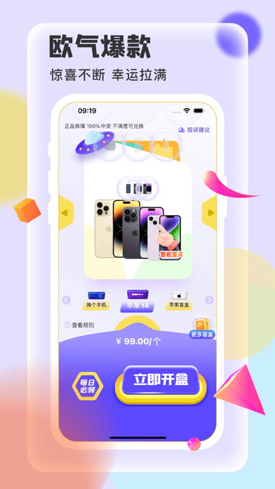 淘盒子iOS