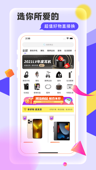 淘盒子iOS