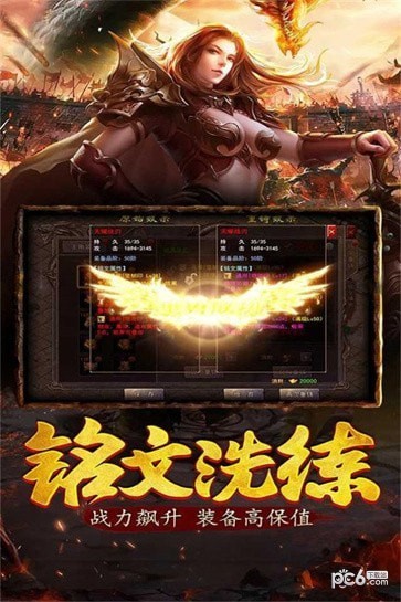 超变态合击版传奇