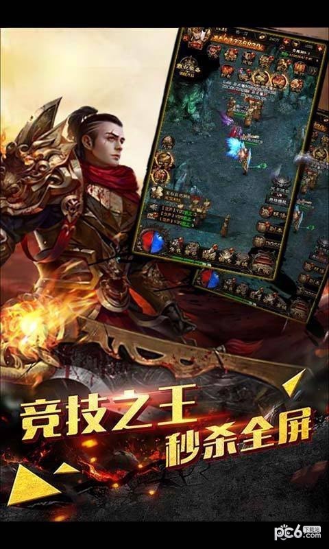 红月合击传奇