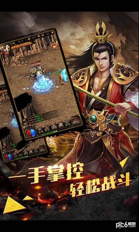 红月合击传奇