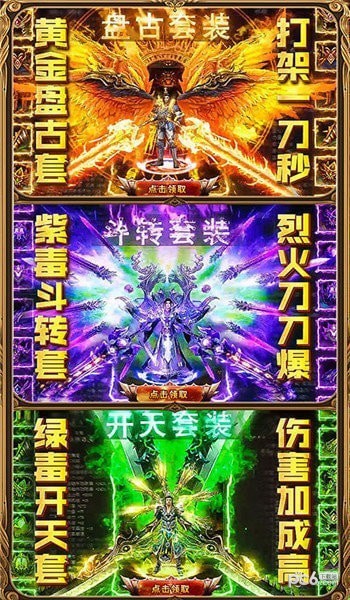 神途单职业切割传奇