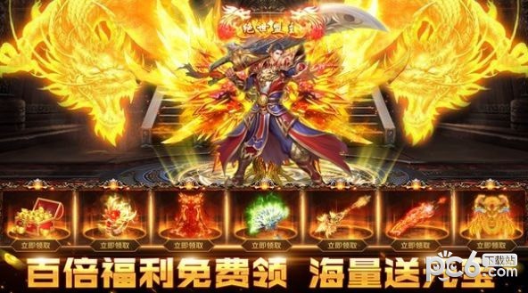 暴走散人传奇