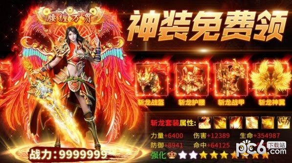 暴走散人传奇